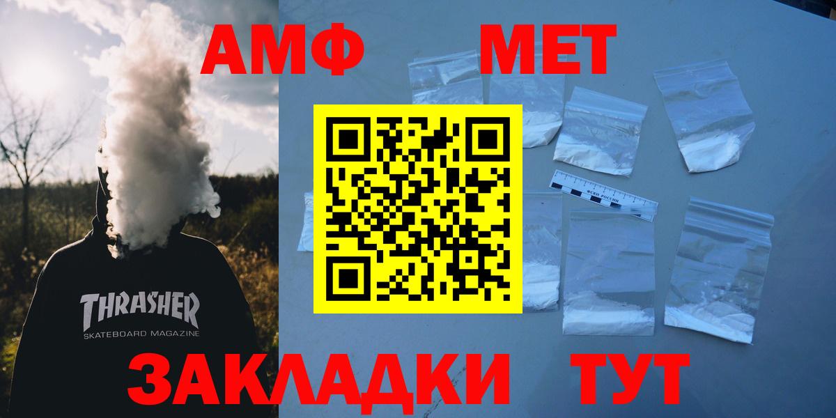 Амфетамин Premium  Вход с VPN  Хасавюрт 