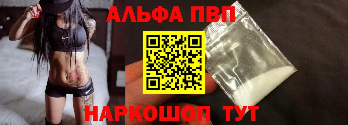 Хасавюрт  APVP Соль  Alpha-PVP СК  Вход с VPN 
