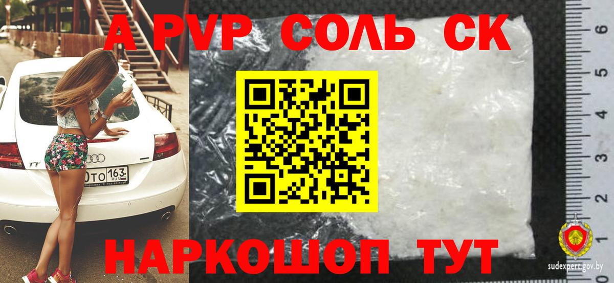 APVP крисы CK Хасавюрт