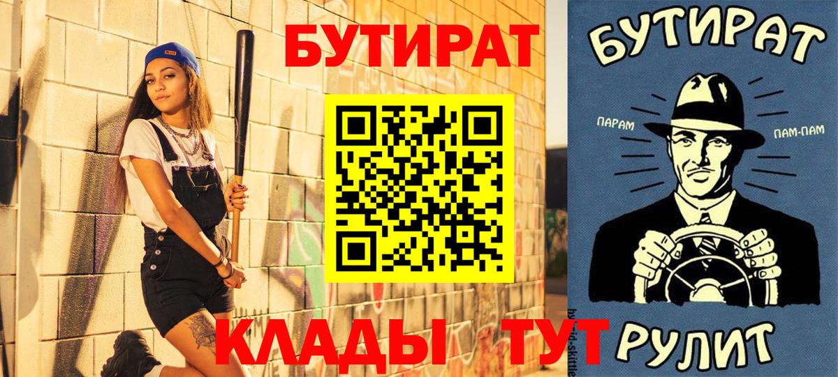 БУТИРАТ оксибутират Хасавюрт