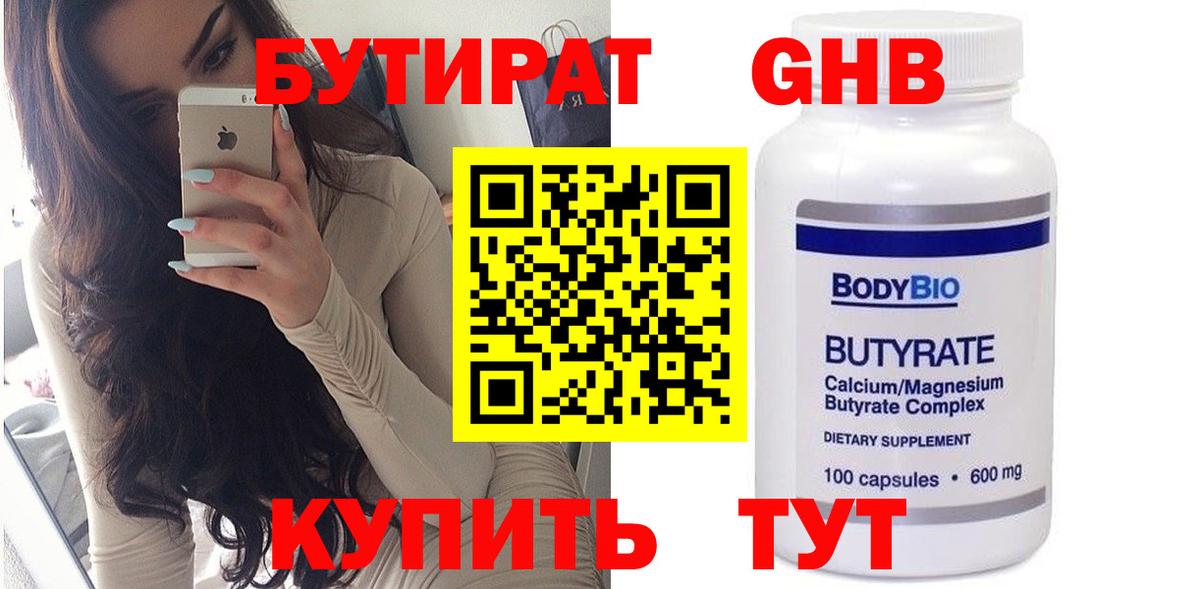 Хасавюрт  Бутират 1.4BDO  Вход с VPN 