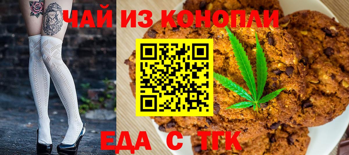 Canna-Cookies марихуана  Вход с VPN  Хасавюрт 