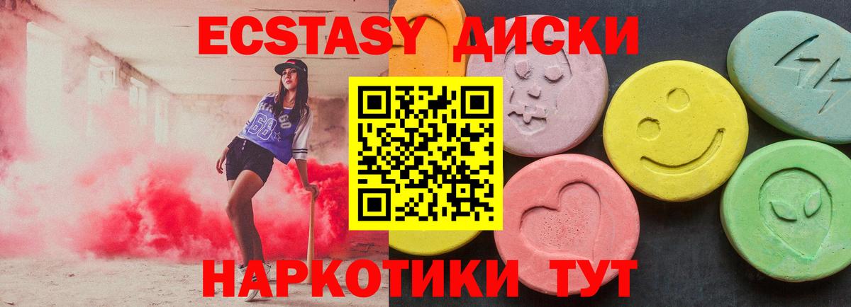 Экстази 280мг Хасавюрт