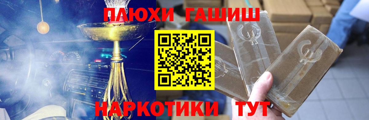Хасавюрт  ГАШ ice o lator  ГАШИШ Premium  Гашиш  Вход с VPN 