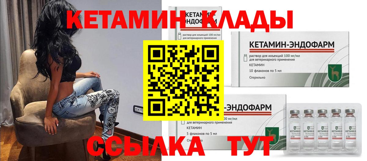 Хасавюрт  КЕТАМИН ketamine  Вход с VPN 