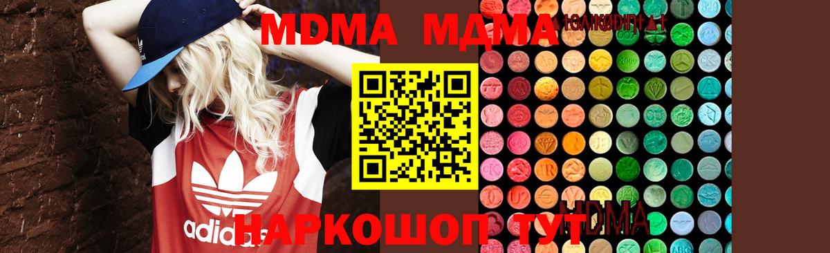 MDMA Molly  МДМА crystal  Хасавюрт  МДМА  Вход с VPN 