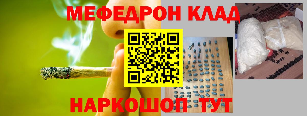 МЕФ мяу мяу  Вход с VPN  Меф мяу мяу  МЯУ-МЯУ  МЕФ  Хасавюрт 