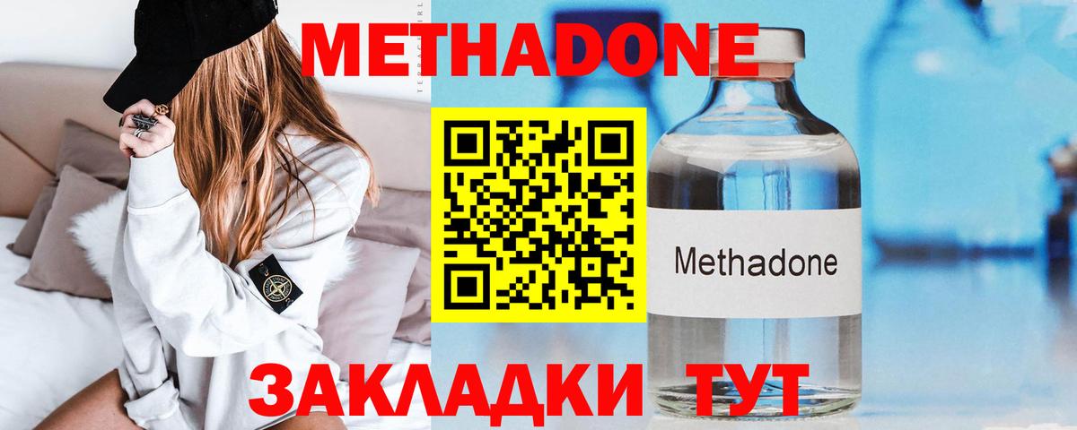 Хасавюрт  Метадон VHQ  Метадон белоснежный  Вход с VPN 