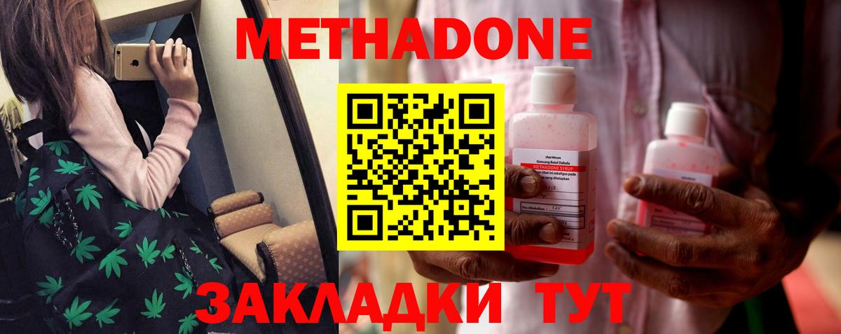 Метадон мёд Хасавюрт