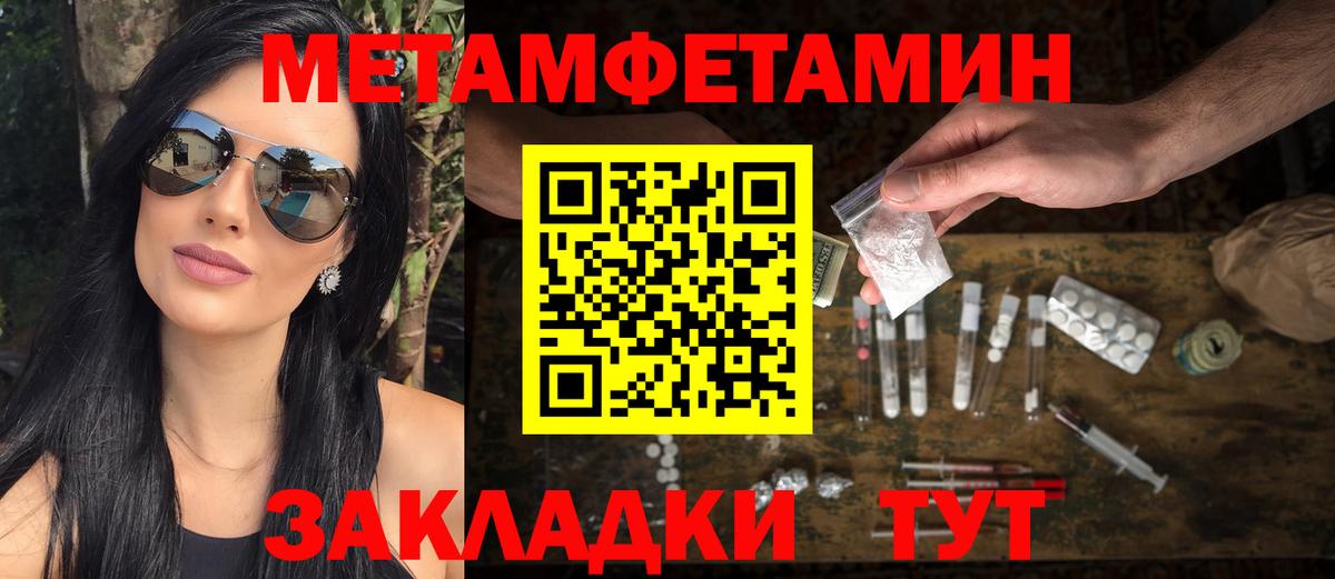 Метамфетамин мет  Вход с VPN  Метамфетамин мет  Первитин  Хасавюрт 