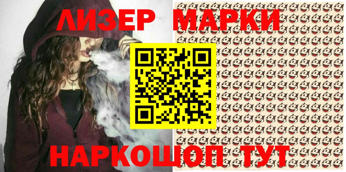 Марки 25I-NBOMe 1,5мг Хасавюрт