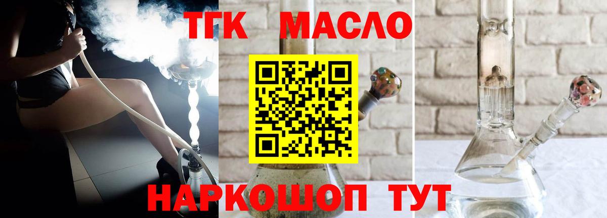 ТГК вейп с тгк Хасавюрт